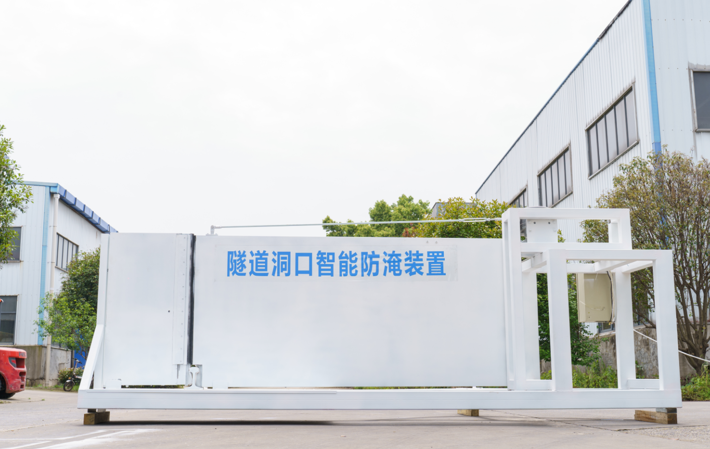 電動(dòng)折疊式防淹裝置